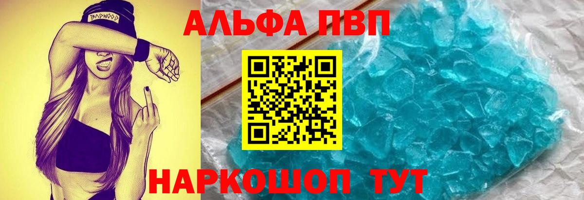 купить закладку  A-PVP крисы CK  А ПВП крисы CK  Alpha PVP СК  Вход с VPN  Махачкала 