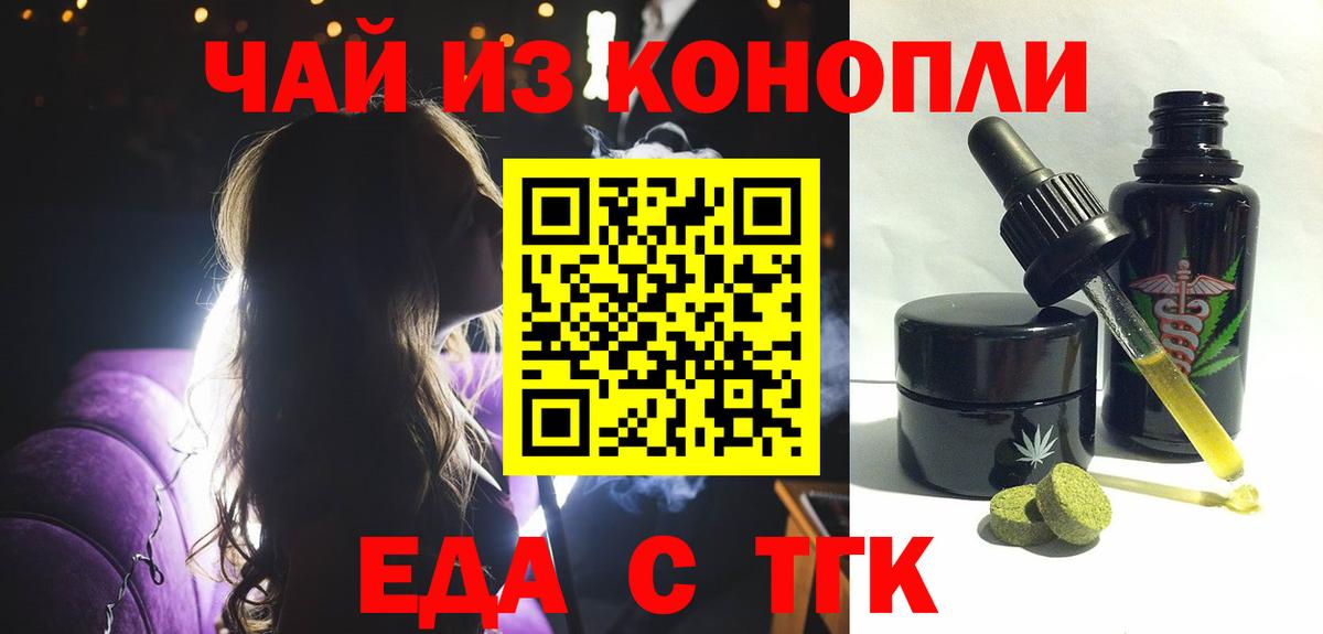Canna-Cookies марихуана Махачкала