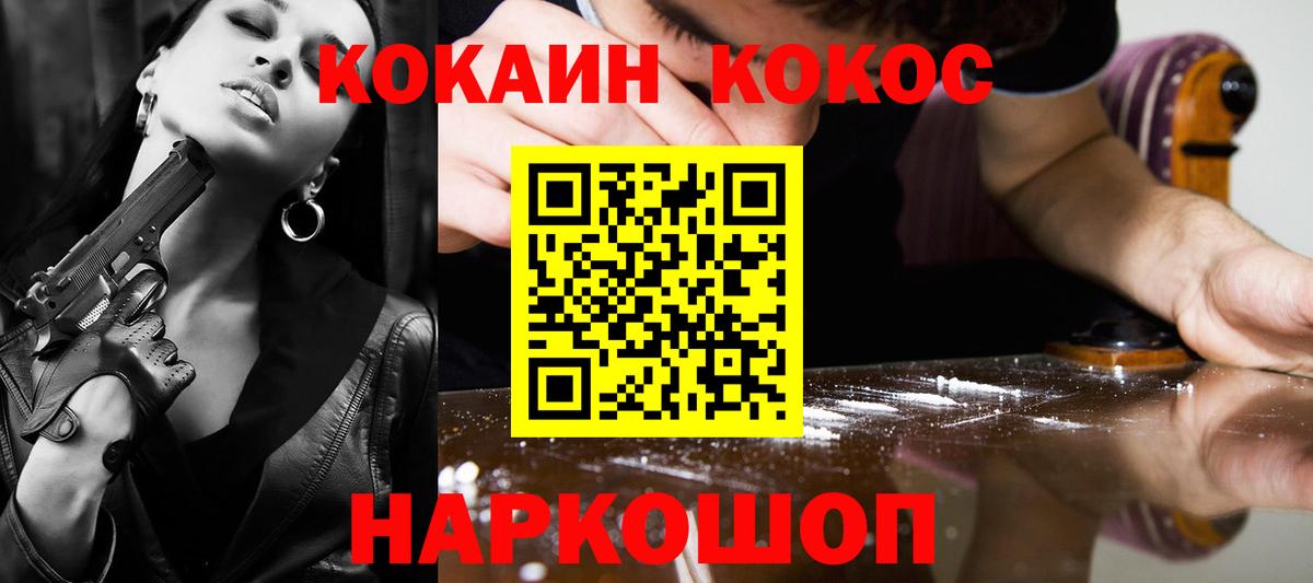 наркошоп  Cocaine  КОКАИН FishScale  Махачкала  Вход с VPN  Кокаин Columbia 