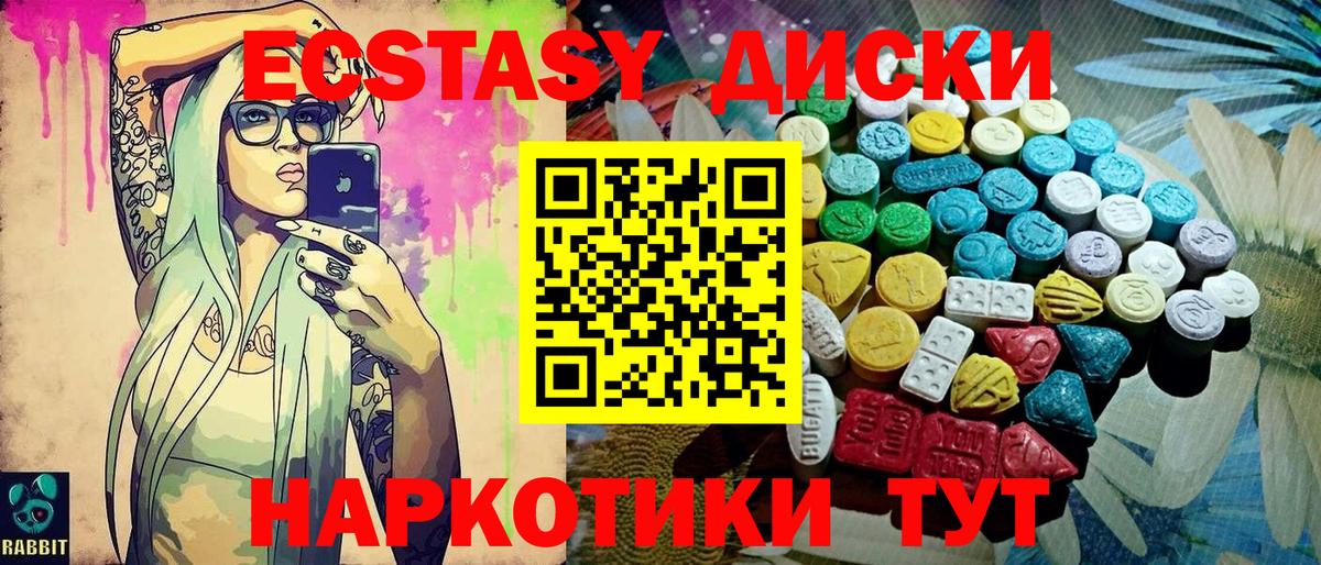 ЭКСТАЗИ Cube Махачкала