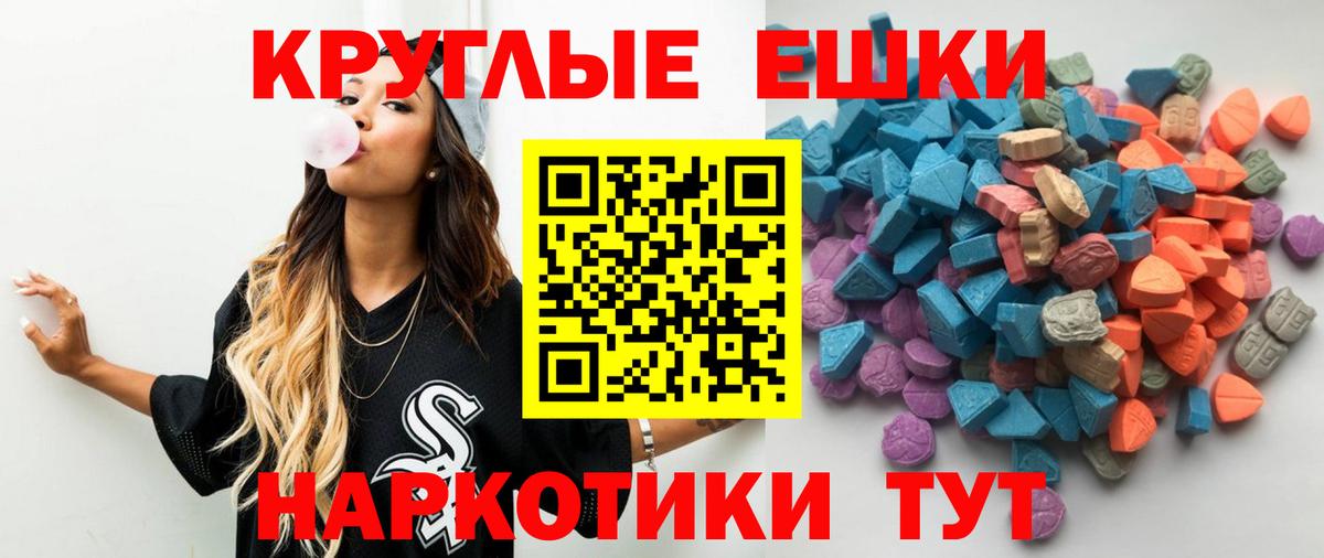 ЭКСТАЗИ mix  Вход с VPN  Ecstasy  Махачкала  ЭКСТАЗИ 99% 