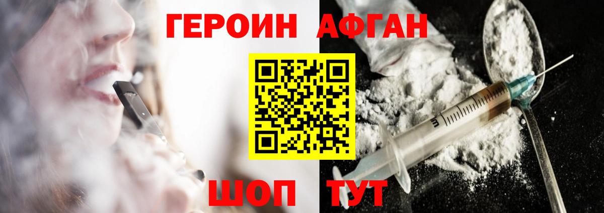 Героин герыч  Вход с VPN  Махачкала 