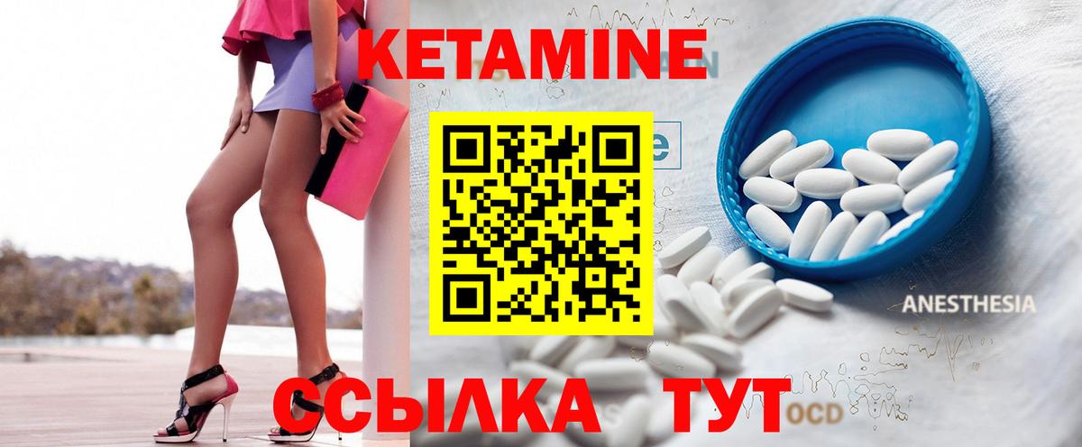 Кетамин VHQ    зеркало  Вход с VPN  Махачкала  КЕТАМИН VHQ 
