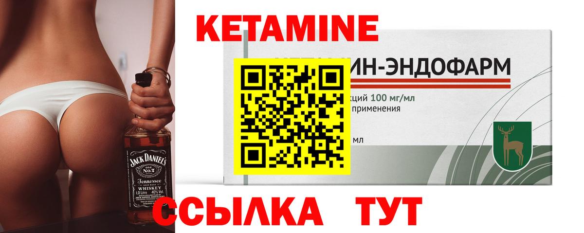 КЕТАМИН VHQ Махачкала