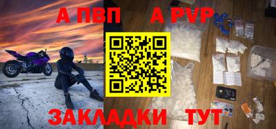 альфа пвп Севастополь
