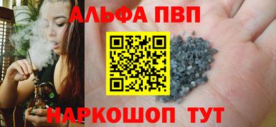 альфа пвп Севастополь