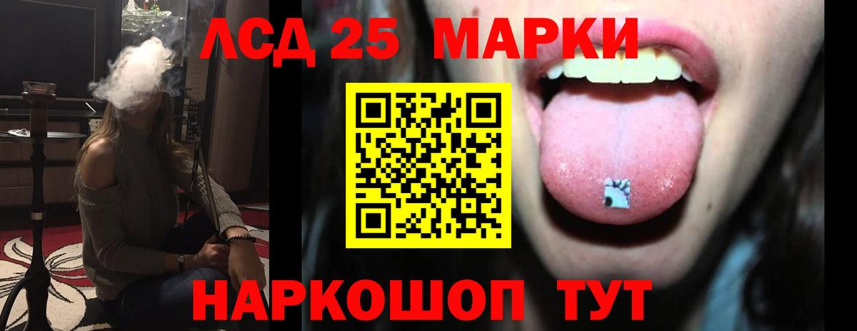 Лсд 25 экстази ecstasy Махачкала