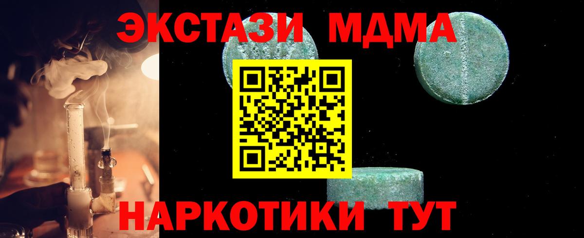 МДМА VHQ  MDMA VHQ  Махачкала  Вход с VPN 