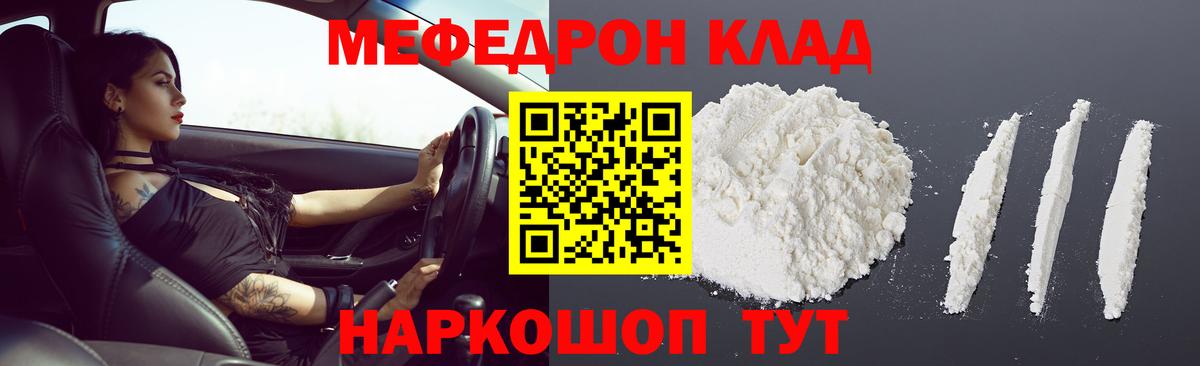Меф кристаллы Махачкала