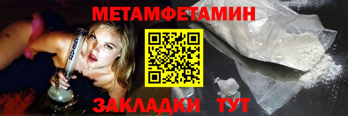 Махачкала  Первитин Methamphetamine  Вход с VPN 
