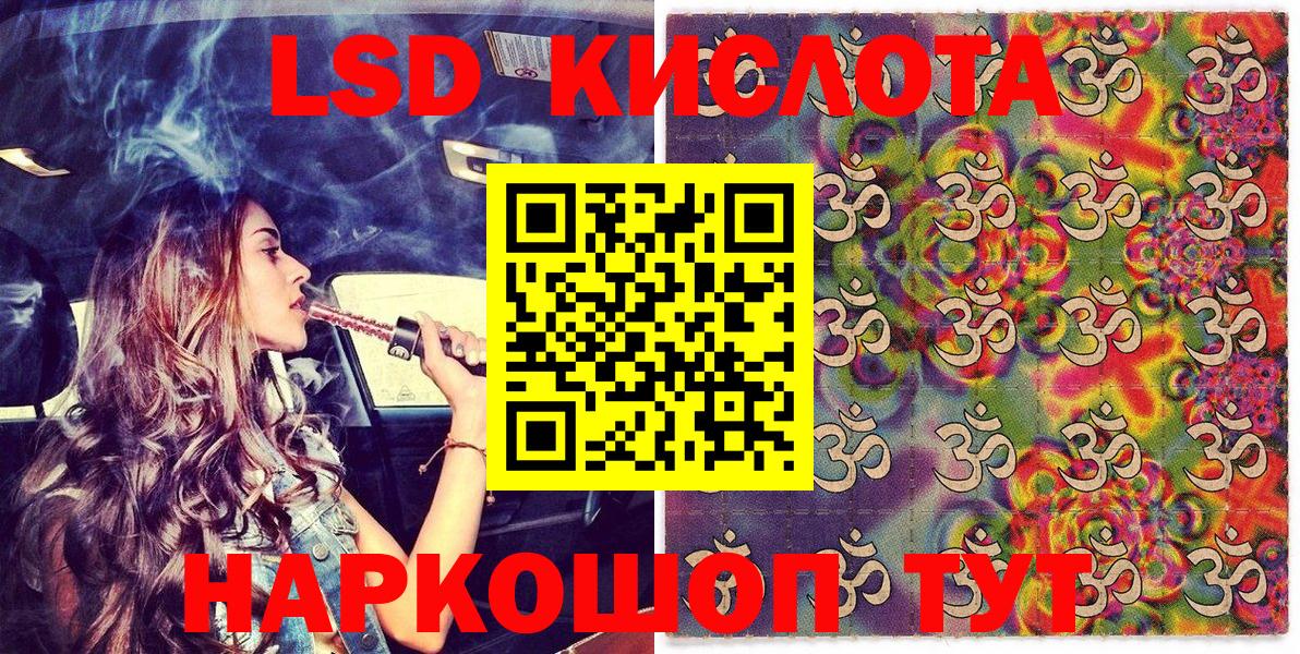 Наркотические марки 1500мкг Махачкала