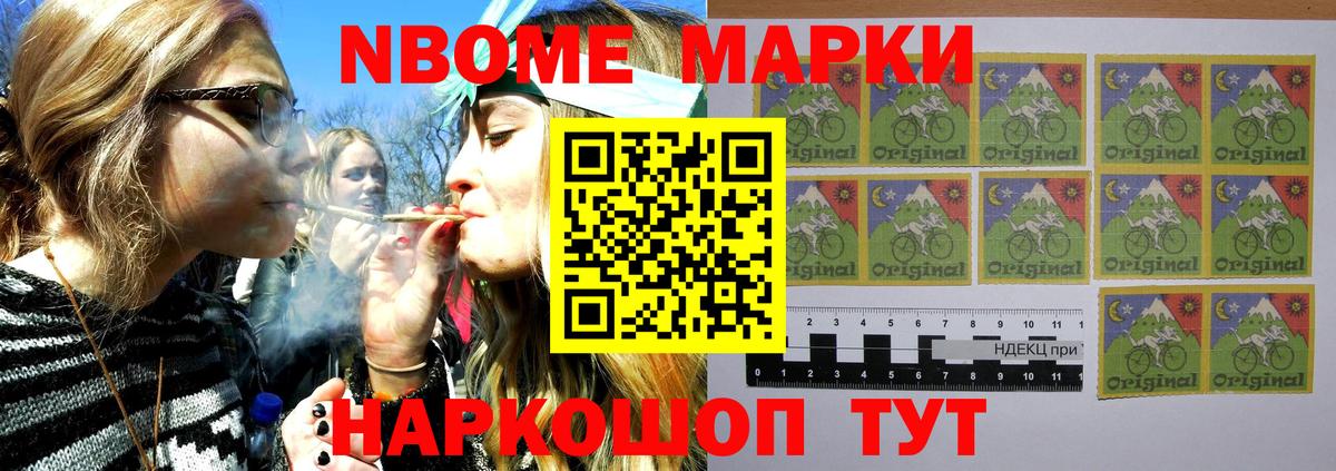 Наркотические марки  Вход с VPN  Махачкала  Марки 25I-NBOMe 1500мкг 