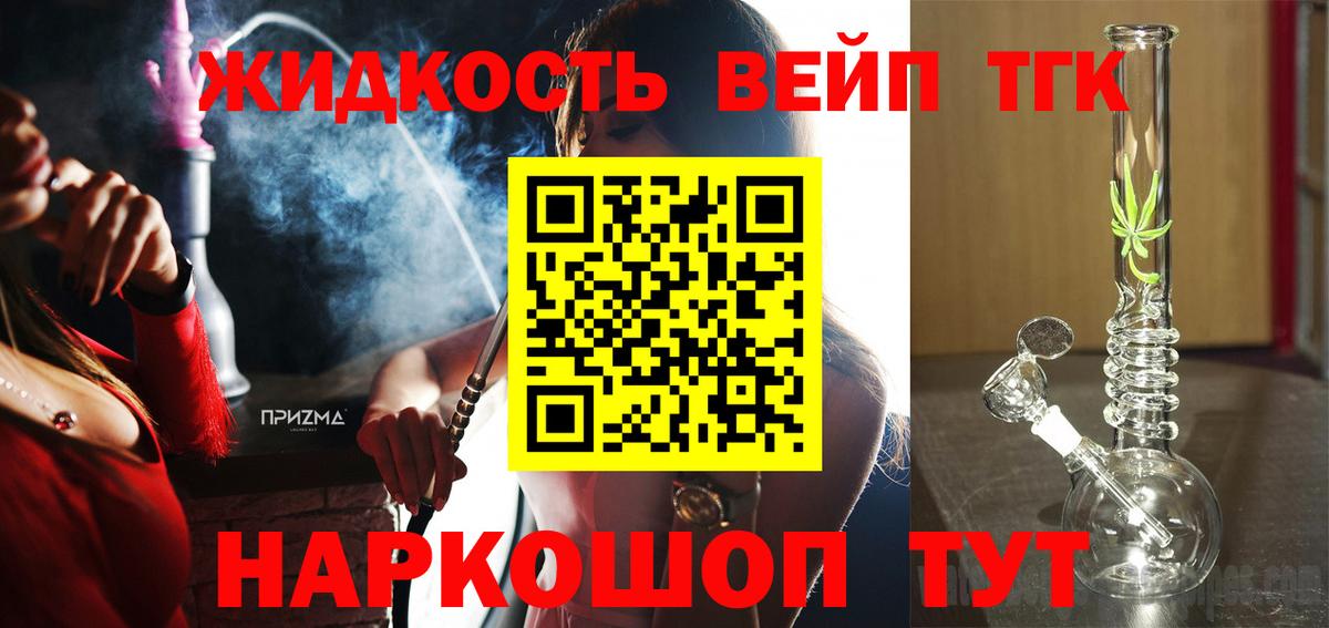 МЕГА зеркало  ТГК Wax  Вход с VPN  Махачкала  Дистиллят ТГК вейп с тгк 
