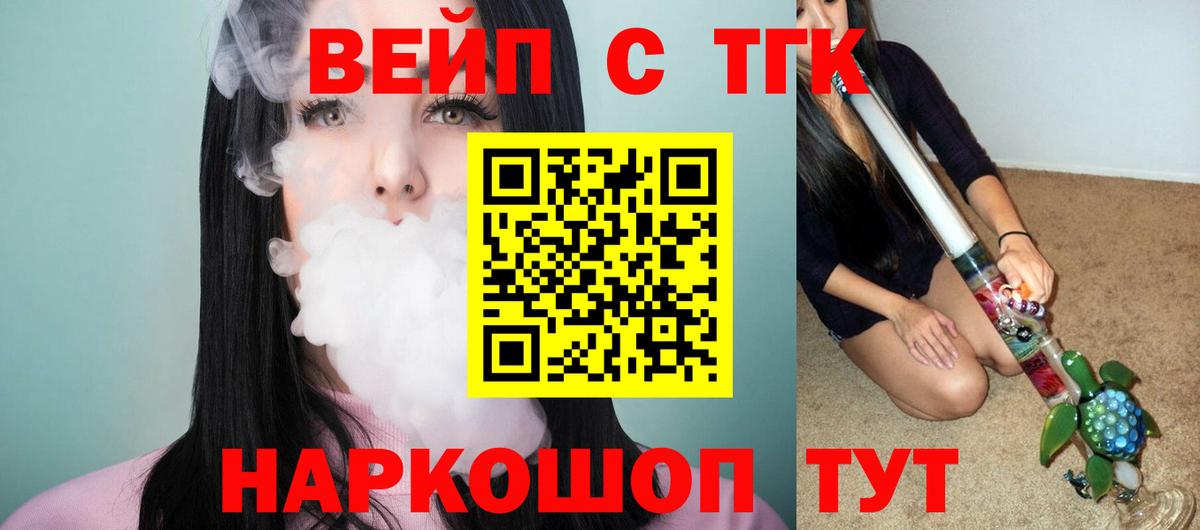 Дистиллят ТГК жижа Махачкала